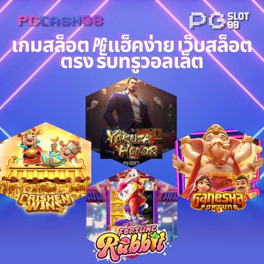 สล็อตw69