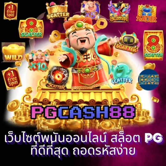 สล็อตw69