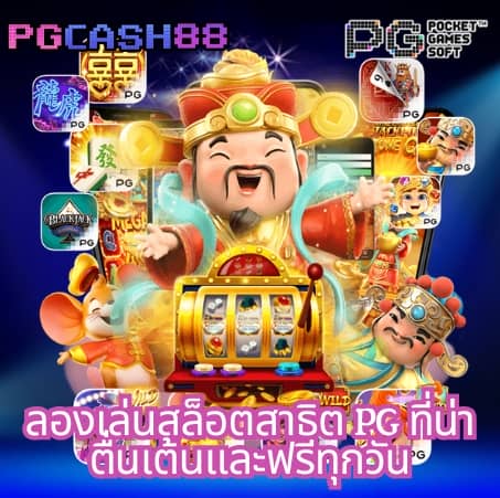 สล็อตw69